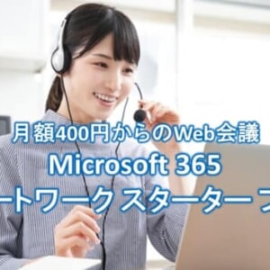 Microsoft365 Remote Work Starter Plan cover