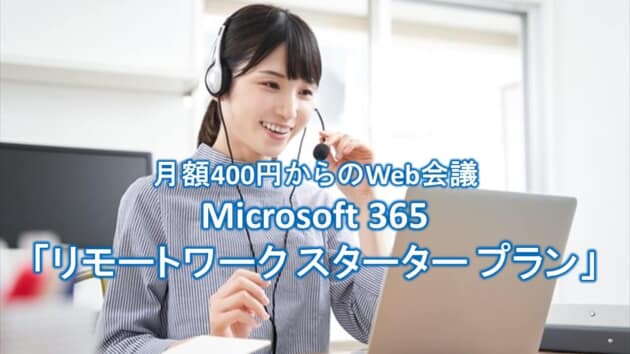 Microsoft365 Remote Work Starter Plan cover