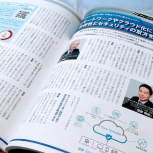 Nikkei MOOK Introduction to Cyber Security