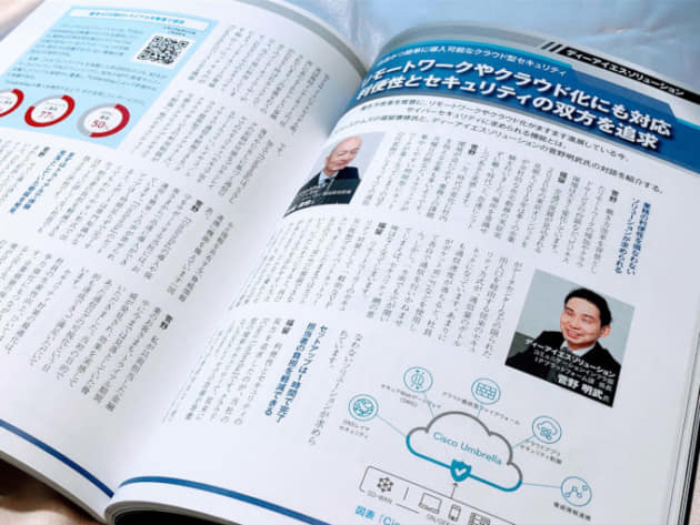 Nikkei MOOK Introduction to Cyber Security