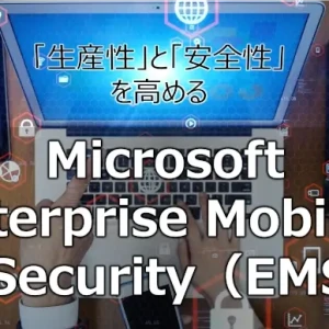 cloud product microsoft ems cover