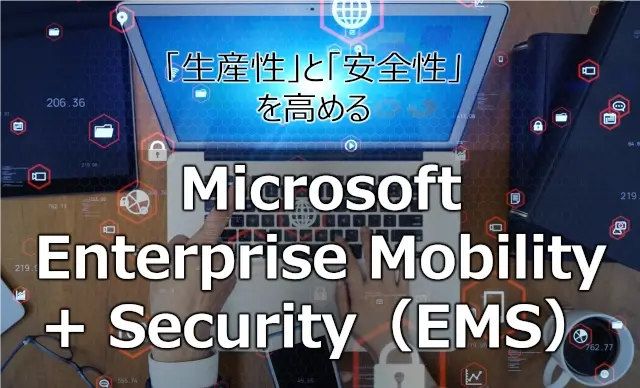 cloud product microsoft ems cover