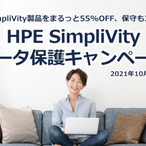 HPE SimpliVityHCIdata protection campaign cover