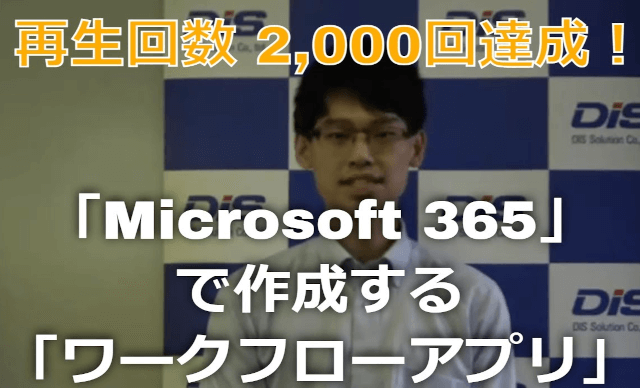 mr chikata microsoft365 workflow video2 2