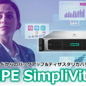 HPE SimpliVity HCI cover