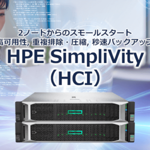 HPE SimpliVity HCI cover2