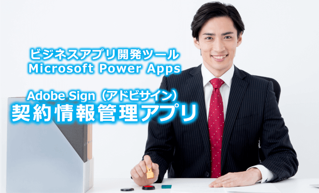 microsoft power apps Adobe Sign cover2