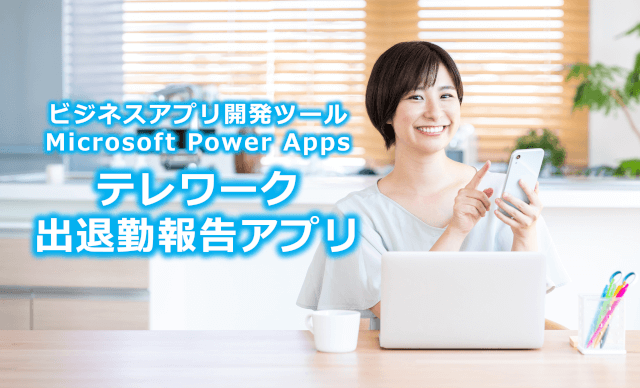 microsoft power apps attendance report cover2