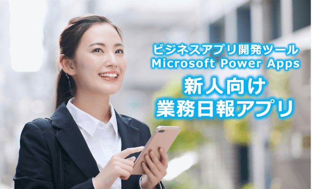 microsoft power apps business report for rookie cover2