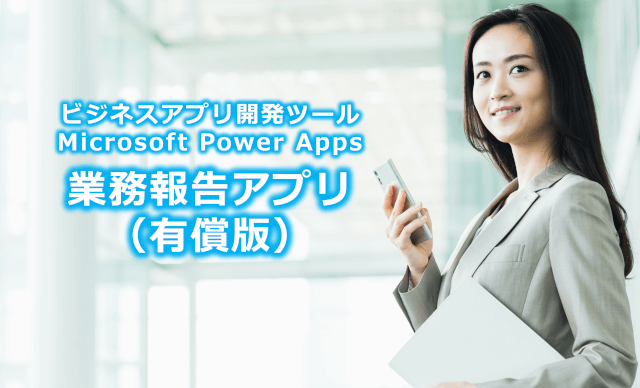 microsoft power apps business report paid cover2