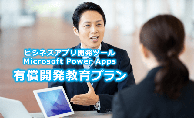 microsoft power apps development education plan cover2