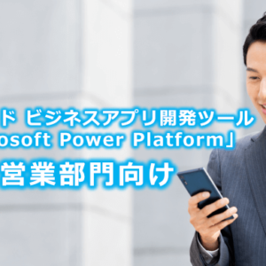 microsoft power apps for sales department top cover2