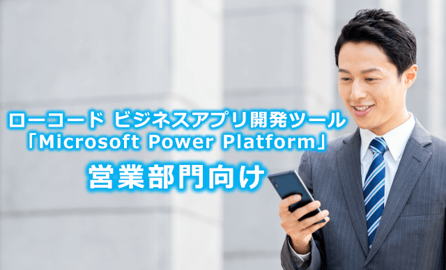 microsoft power apps for sales department top cover2