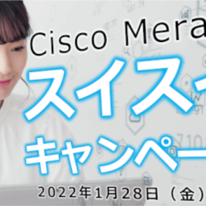 network campaign cisco meraki suisui cover3