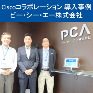 Case Cisco Webex Collaboration PCA cover