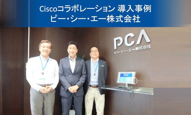 Case Cisco Webex Collaboration PCA cover