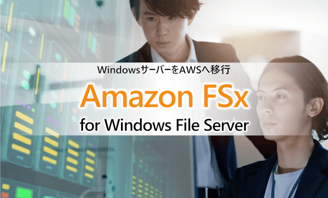 cloud product aws amazon fsx for windows file server cover