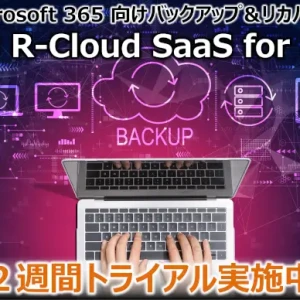 cloud product HYCU R Cloud SaaS for M365 cover