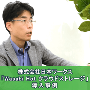 cloud case wasabi nihonworks cover