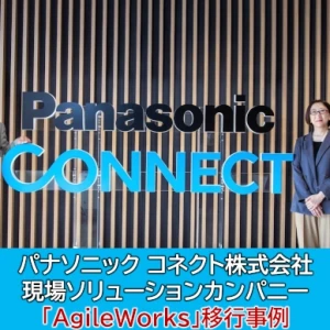 strategic case workflow agileworks panasonic connect gemba solutions company cover