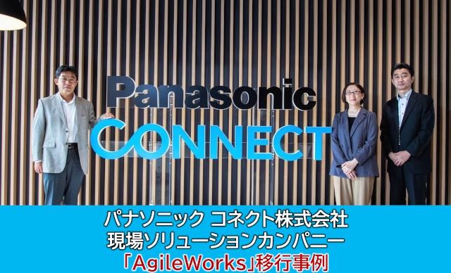 strategic case workflow agileworks panasonic connect gemba solutions company cover
