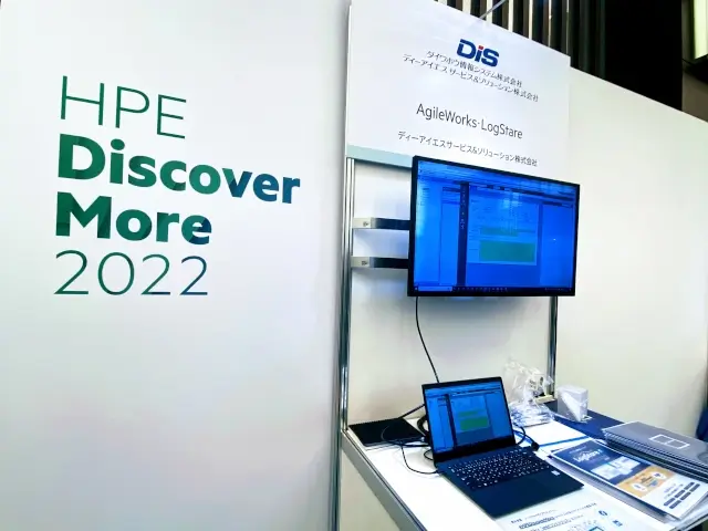 HPE Discover More Tokyo 2022 1