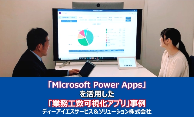 cloud case microsoft power apps workload visualization appli dis service and solution cover