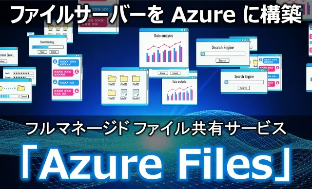 cloud product microsoft azure files cover
