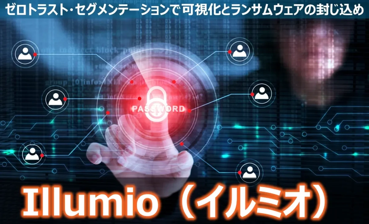 strategic product Illumio cover2
