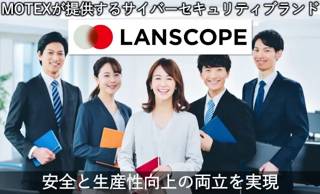 LANSCOPE comprehensive cover