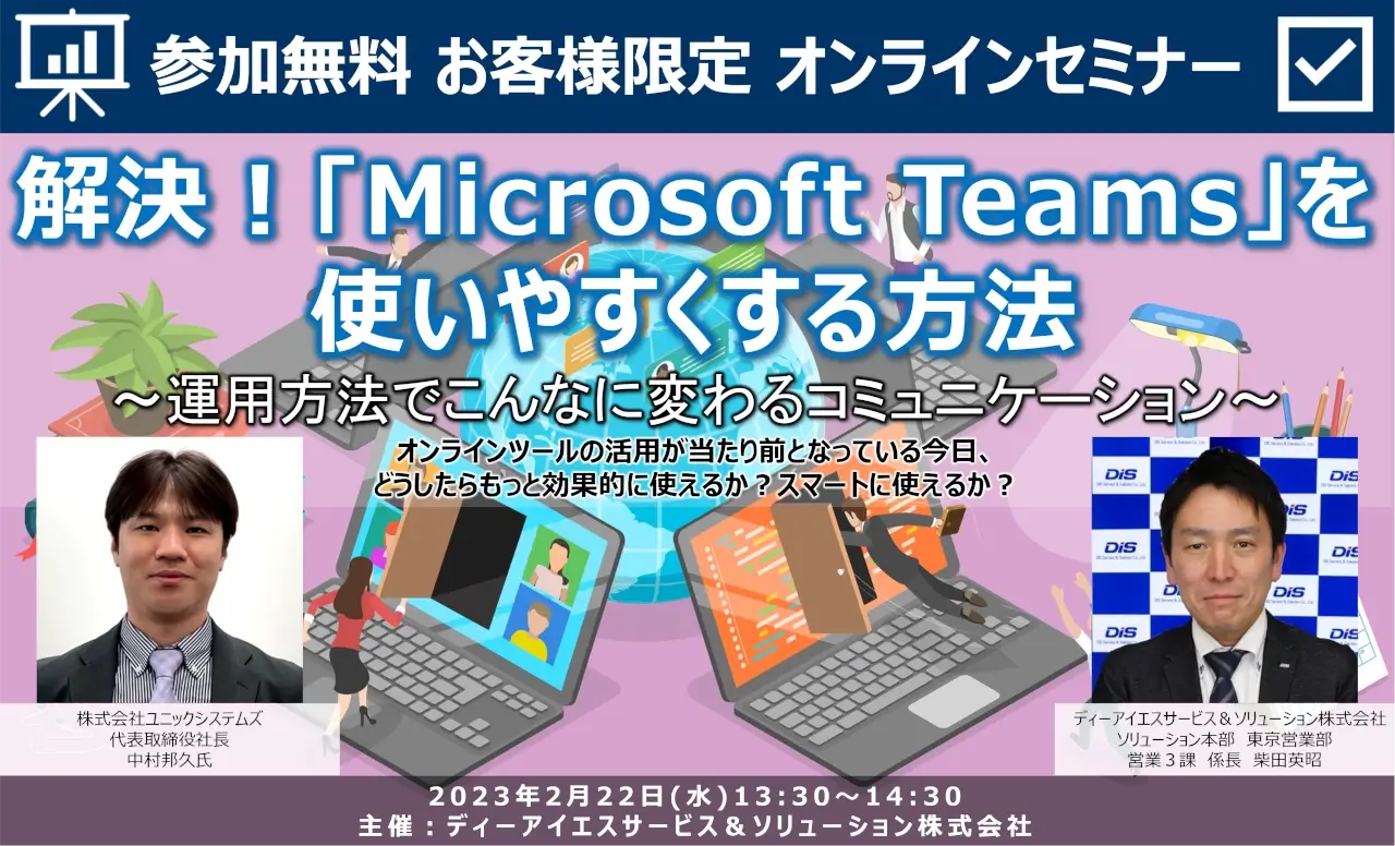 seminar microsoft teams 20230222 cover