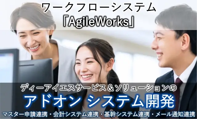 product strategic workflow agileworks add on system development cover
