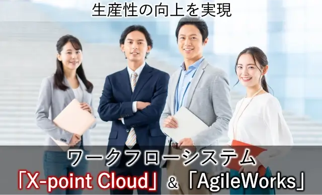 product strategic workflow xpoint cloud agileworks cover