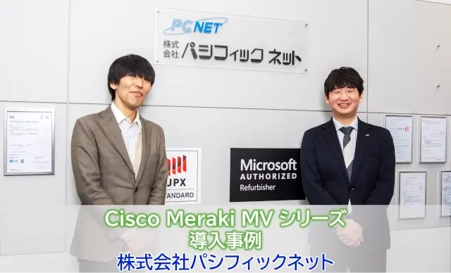 network case Cisco Meraki Pacific Net
