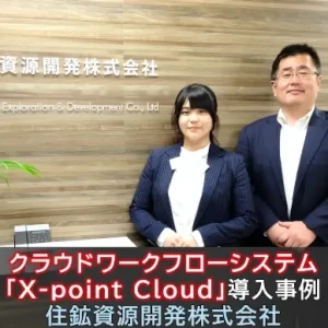 case strategic workflow xpoint cloud sumiko resources exploration and development cover