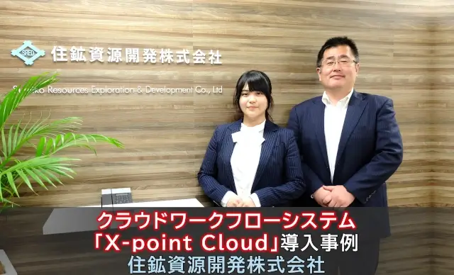 case strategic workflow xpoint cloud sumiko resources exploration and development cover