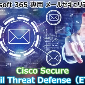Cisco Secure Email Defense