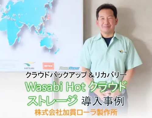 cloud case wasabi katsura roller mfg cover