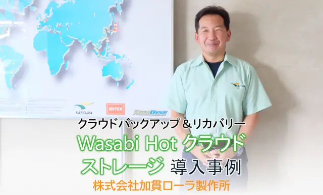 cloud case wasabi katsura roller mfg cover