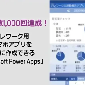 cloud news microsoft power apps youtube simple making smartphone appli for telework video play 1000times
