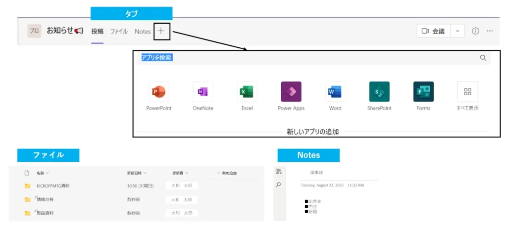 cloud column how to use microsoft teams 2 functions used in teams