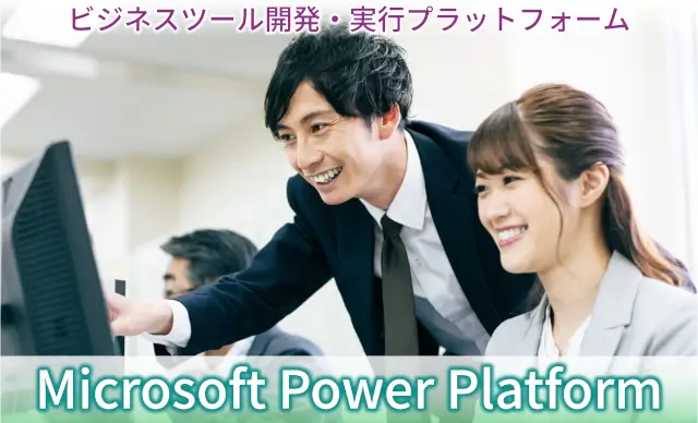 Microsoft Power Platform cover