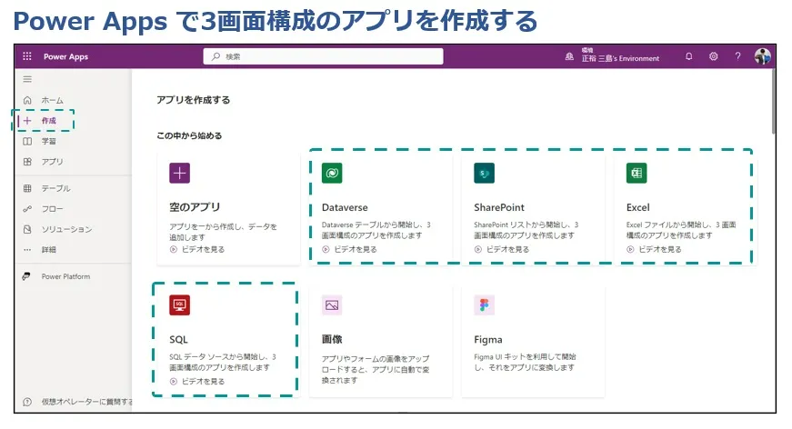 cloud column microsoft powerplatform 6 1