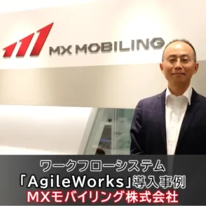 case strategic agileworks MX Mobiling cover