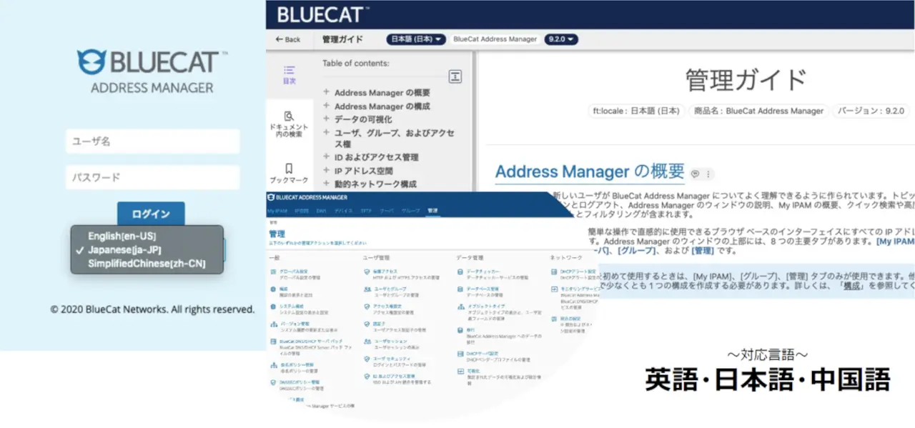 BlueCat multi language support