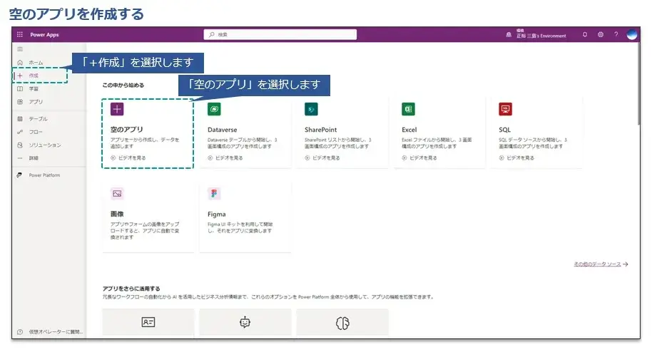 cloud column microsoft powerplatform 12 2