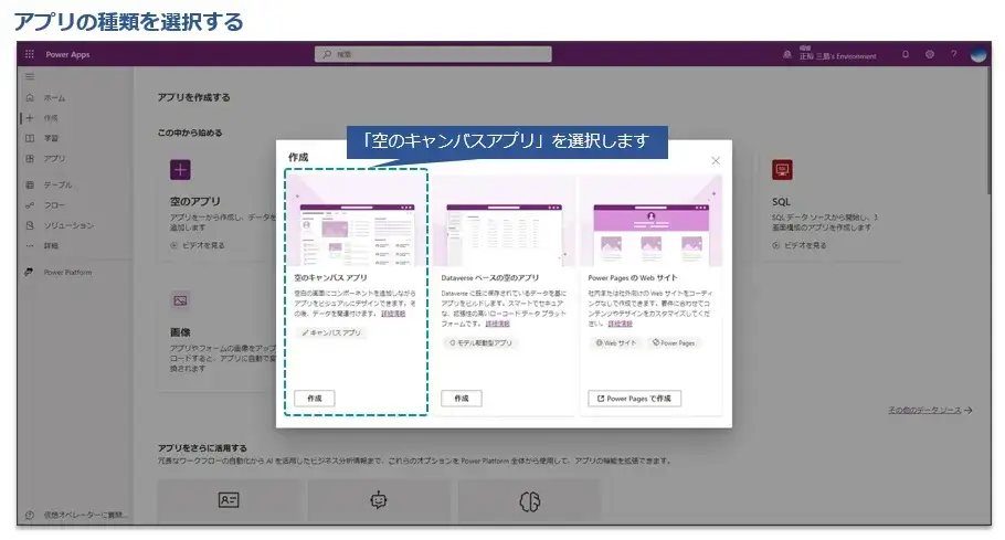 cloud column microsoft powerplatform 12 3