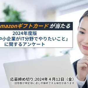 strategic campaign hpe survey fy2024 cover