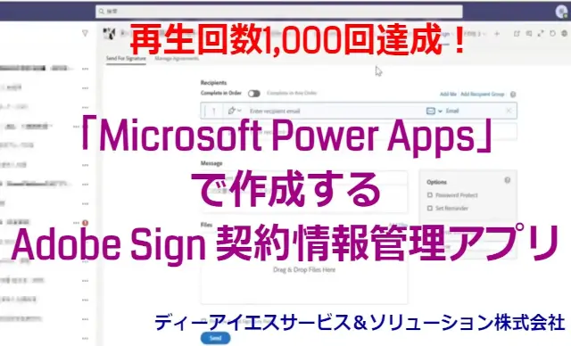 ms hattori microsof power apps adobe sign contract administration video