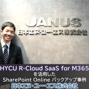 cloud case HYCU R Cloud SaaS for M365 JAPAN NUS cover